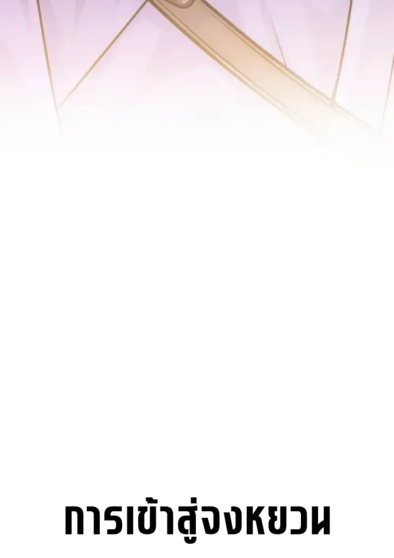 Chronicles of the Demon Faction ตำนานการเก_ดใหม_ในล_ทธ_มาร ตอนที่ ตอนที่ 148 รูปที่ 14