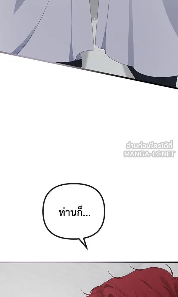 ชีวิตนี้เพื่อเธอ ตอนที่ 25 รูปที่ 3