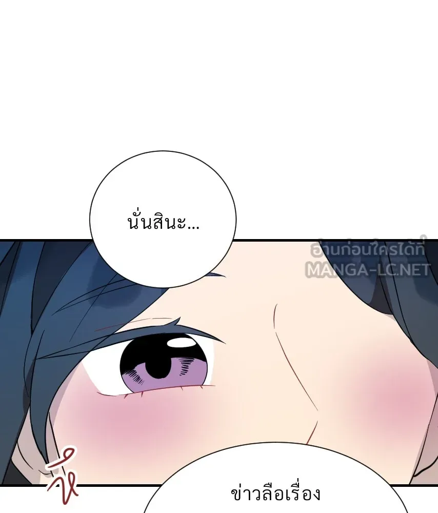 จันทร์เจ้า ตอนที่ ตอนที่ ๕๑  บทลงโทษ รูปที่ 75