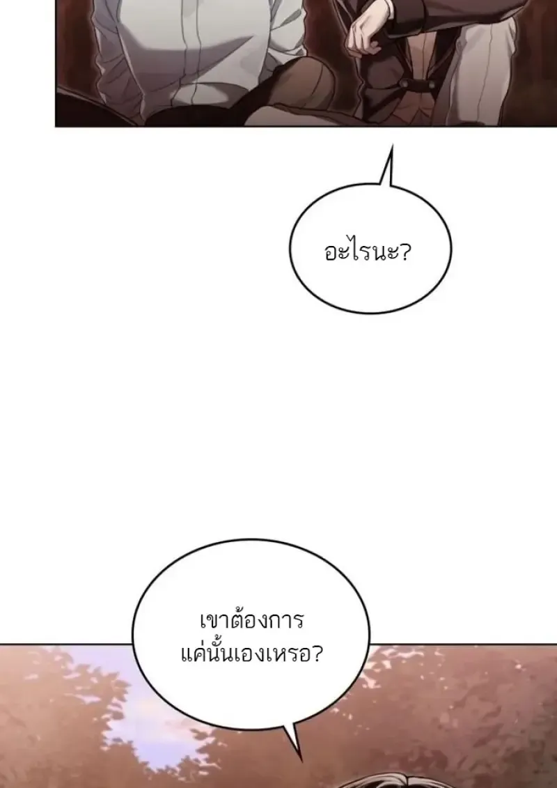 Reborn as the Enemy Prince เก_ดใหม_เป_นเจ_าชายในประเทศศ_ตร_ ตอนที่ ตอนที่ 94 รูปที่ 21