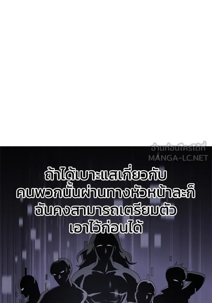 อดีตบอสหอคอย ตอนที่ 13 รูปที่ 36