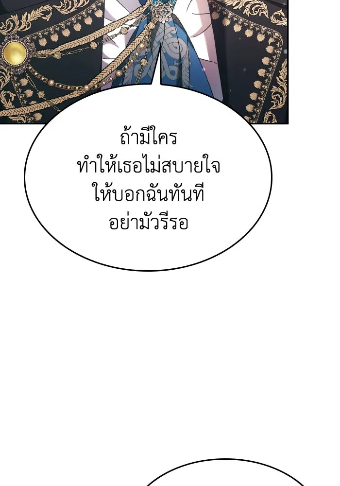 ทำแบบนี้ไม่ได้เพคะ องค์ชาย ตอนที่ 41 รูปที่ 124