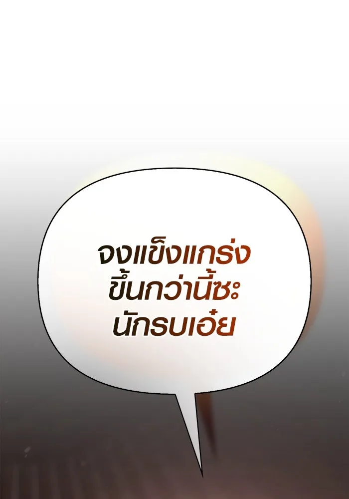 เอาชีวิตรอดในเกมฉบับคนเถื่อน ตอนที่ 104 รับสมาชิกเสร็จสิ้นแล้ว รูปที่ 5