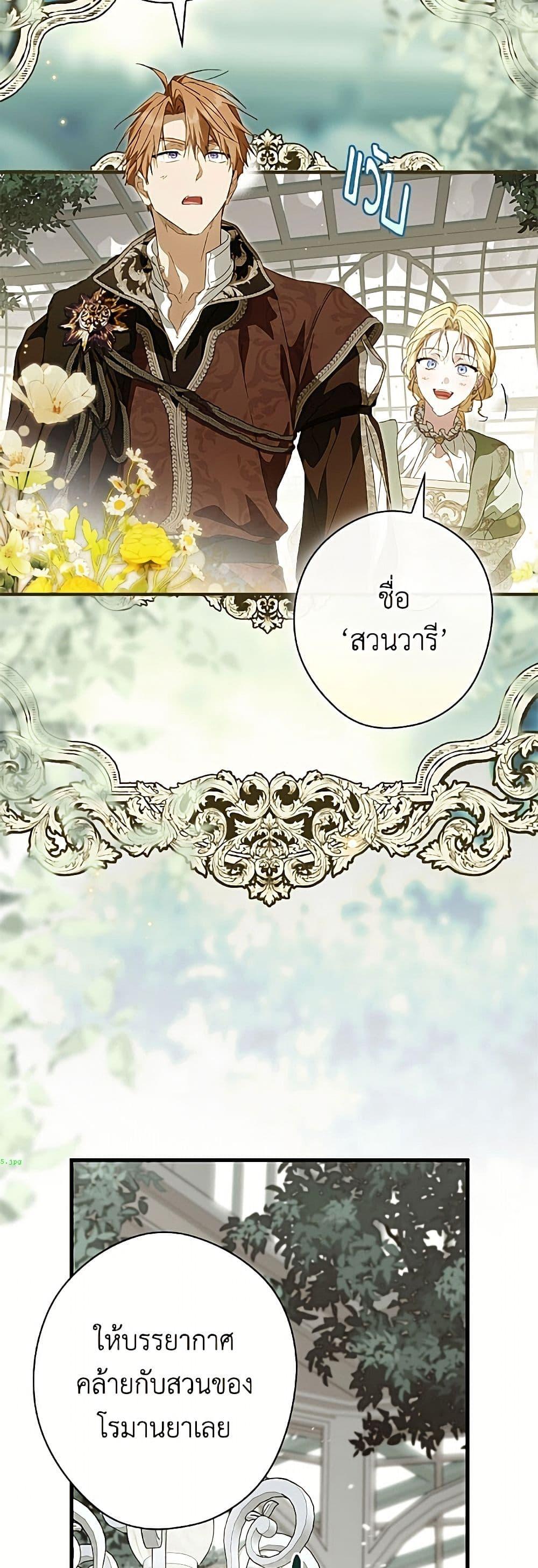 Manga-lc-com อ่านมังงะ อ่านการ์ตูน ออนไลน์ ฟรี How to Get My Husband on My Side ตอนที่ 1 2 3 4 5 6 7 8 9 10 11 12 13 14 ฟรี ไม่มีโฆษณา Manga-lc - อ่าน มังงะ อ่าน การ์ตูน ออนไลน์ อ่านมังงะ ฟรี
