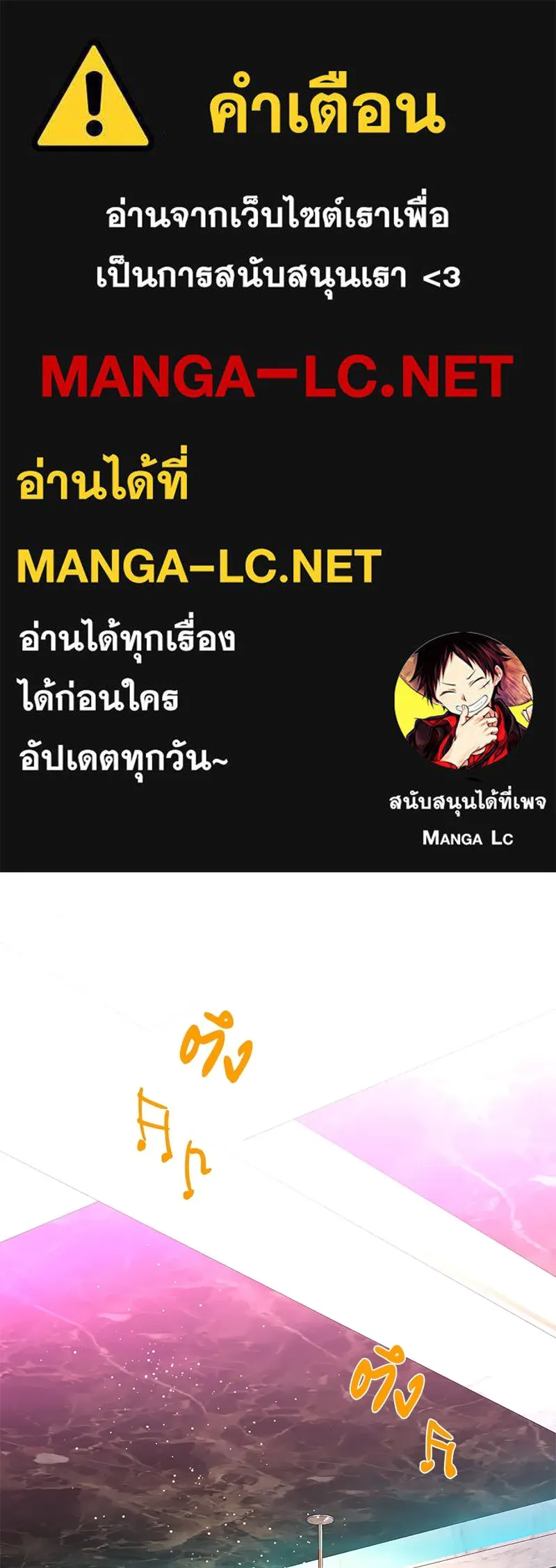 ตำนานเทพธิดาตกสวรรค์ ตอนที่ 36 รูปที่ 1