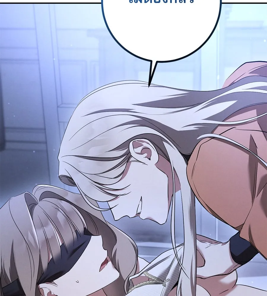 เรือนจำรัก ตอนที่ 32 รูปที่ 188