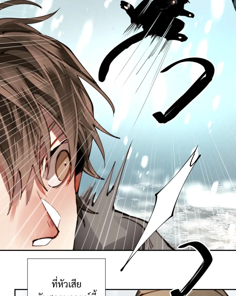 เทพมังกรคลั่งรัก ตอนที่ 11 เจ็บใจชะมัด รูปที่ 19