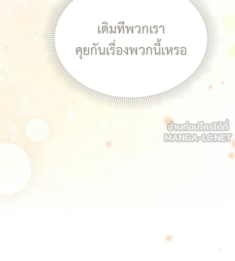 ผงาดรักนักกีฬาข้างบ้าน ตอนที่ 12 รูปที่ 138