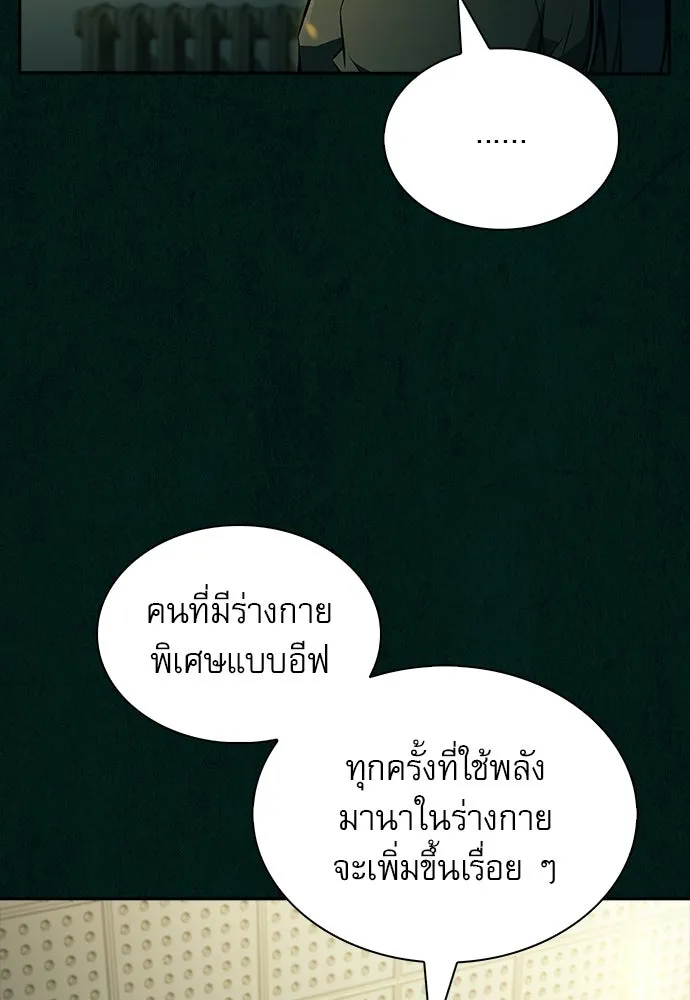 ครัวผู้กล้าท้าให้ชิม ตอนที่ 43 รูปที่ 19
