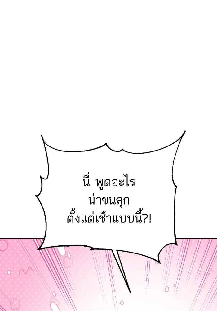 โชคชะตานำพารัก ตอนที่ 90 เอามือบังแดด รูปที่ 112