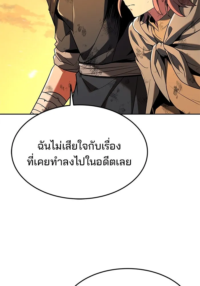 ครัวจอมเวท ตอนที่ 27 รูปที่ 64