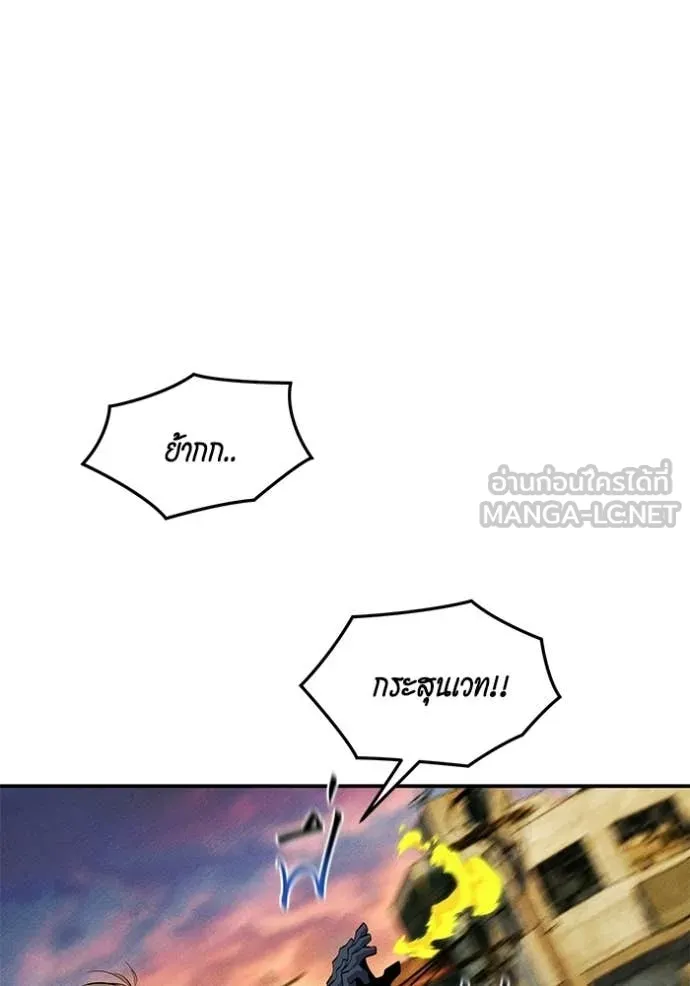 แยกร่าง ล่าอัตโนมัติ ตอนที่ 168 รูปที่ 54