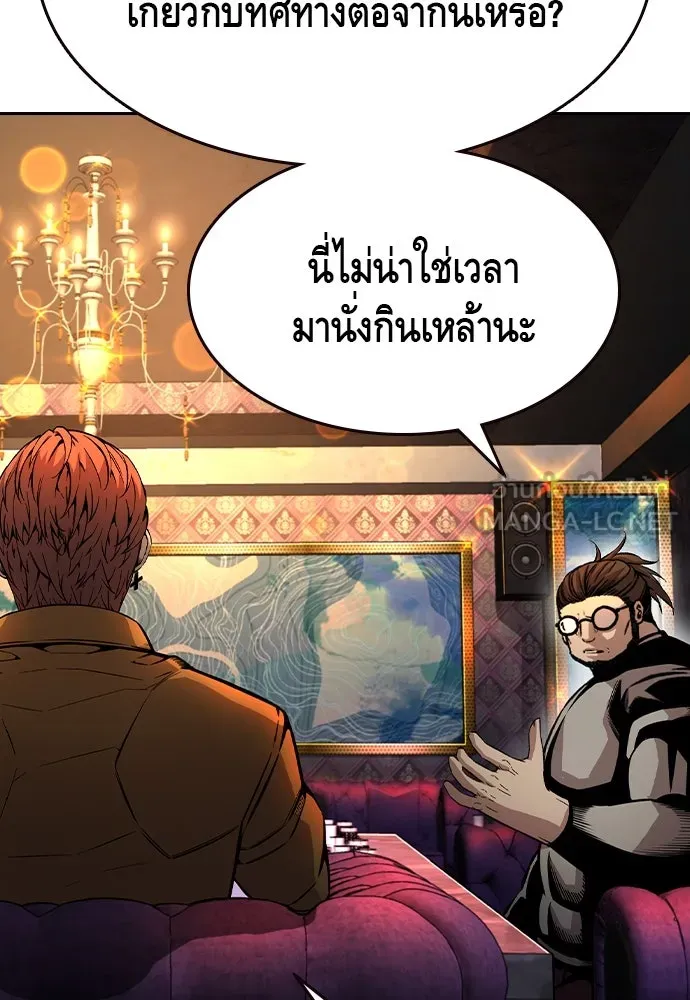 King Game ตอนที่ 95 หัวหน้าคนใหม่ รูปที่ 102