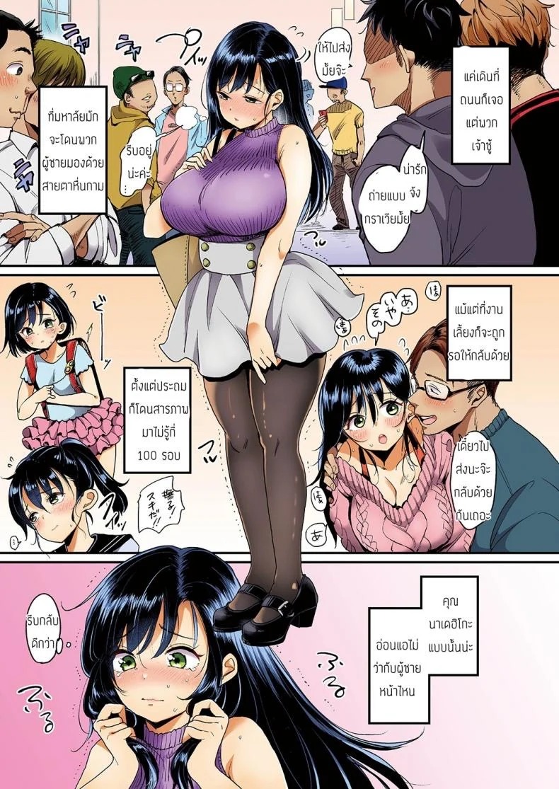 Doujin-Lc- อ่าน โดจิน มังฮวา เกาหลี ญี่ปุ่น จีน แปลไทย ฉันไม่ปฏิเสธหรอกนะ 1  [Mojarin] Nadeshiko-san wa NO! tte Ienai Ch.1 ตอนที่ 1 ฟรี ไม่มีโฆษณา อ่าน โดจิน Manhwa เกาหลี ญี่ปุ่น จีน เรามีครบ คัดมาให้เน้นๆ โดจิน 18+ รับประกันความฟินโดย Doujin Lc