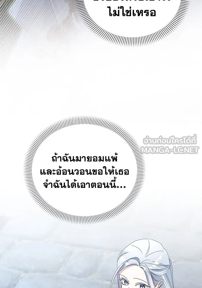 ชีวิตใหม่ในตระกูลมือสังหาร ตอนที่ 60 รูปที่ 75