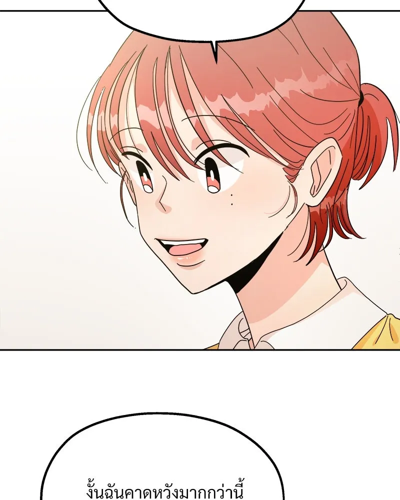 Pyramid Game เกมพีระมิด ตอนที่ 23 รูปที่ 22