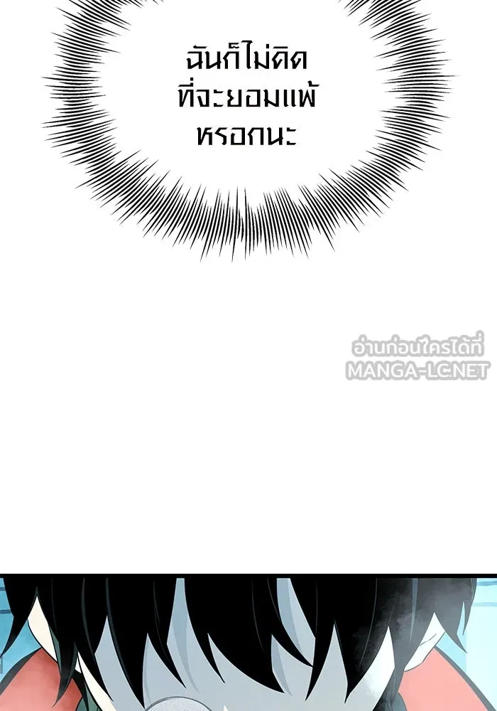 พลิกชะตาคว้าไอเทมระดับเทพ ตอนที่ 4 ด่านทดสอบด่านที่ 2 (2) รูปที่ 72