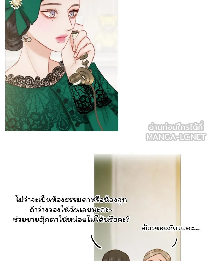 เซเรน่า ตอนที่ 23 รูปที่ 39