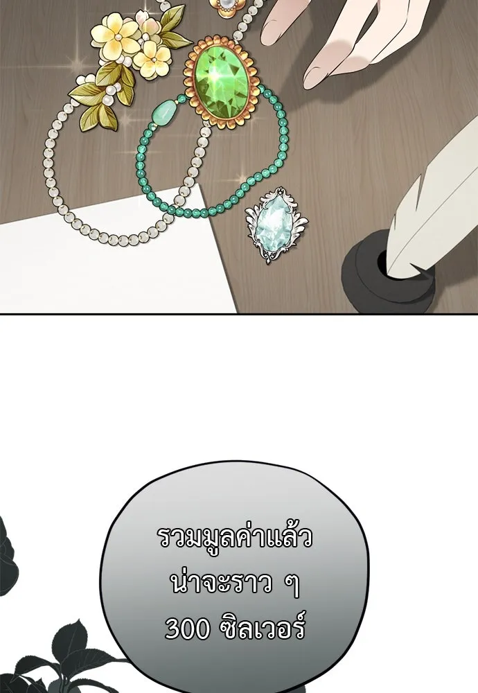 อัศวินเดลิเวอรี ตอนที่ 7 เบาะแสของประเทศเคาลี รูปที่ 47