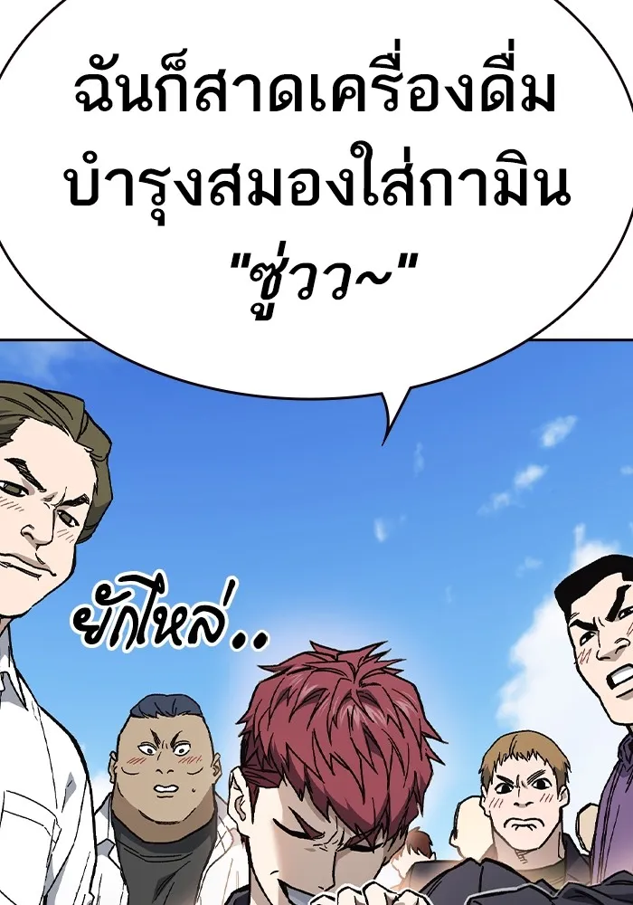 Study Group ตอนที่ 1 กลับมา รูปที่ 7