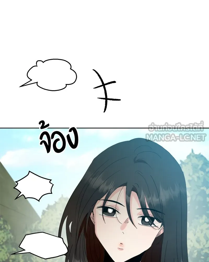 Pyramid Game เกมพีระมิด ตอนที่ 73 รูปที่ 102