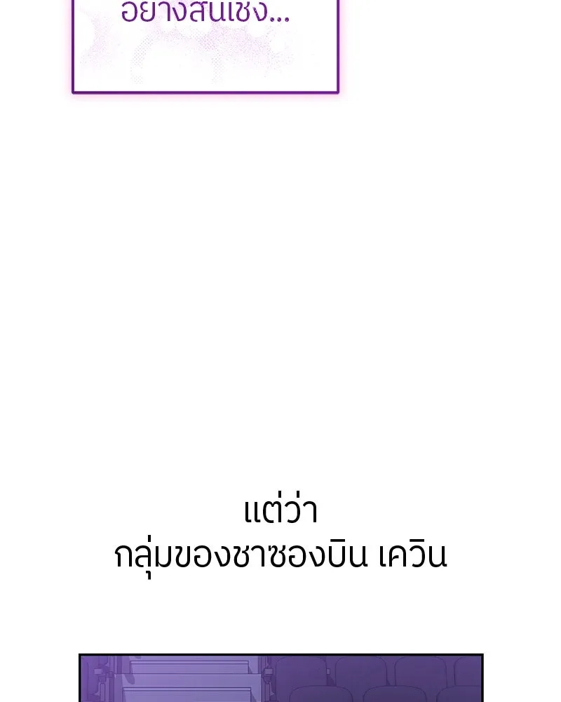 ย้อนเวลามาเป็นมักเน่ ตอนที่ 17 รูปที่ 19