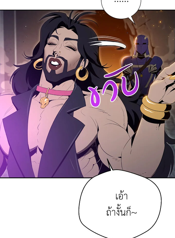 พลทหารโครงกระดูกผู้ม ตอนที่ 87 รูปที่ 28