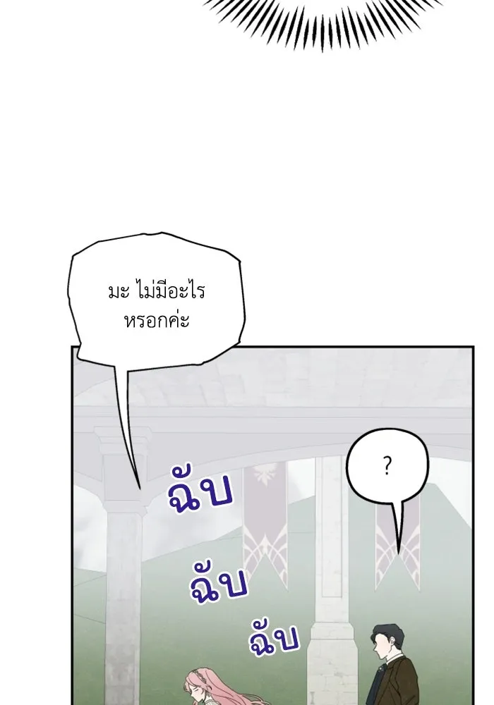 ครอบครัวสามีเห็นทีจะคลั่งรัก ตอนที่ 4 รูปที่ 85