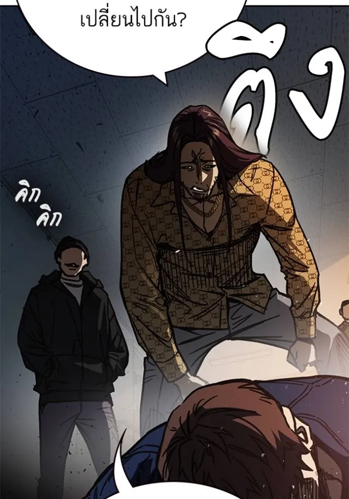 Study Group ตอนที่ 251 รูปที่ 118