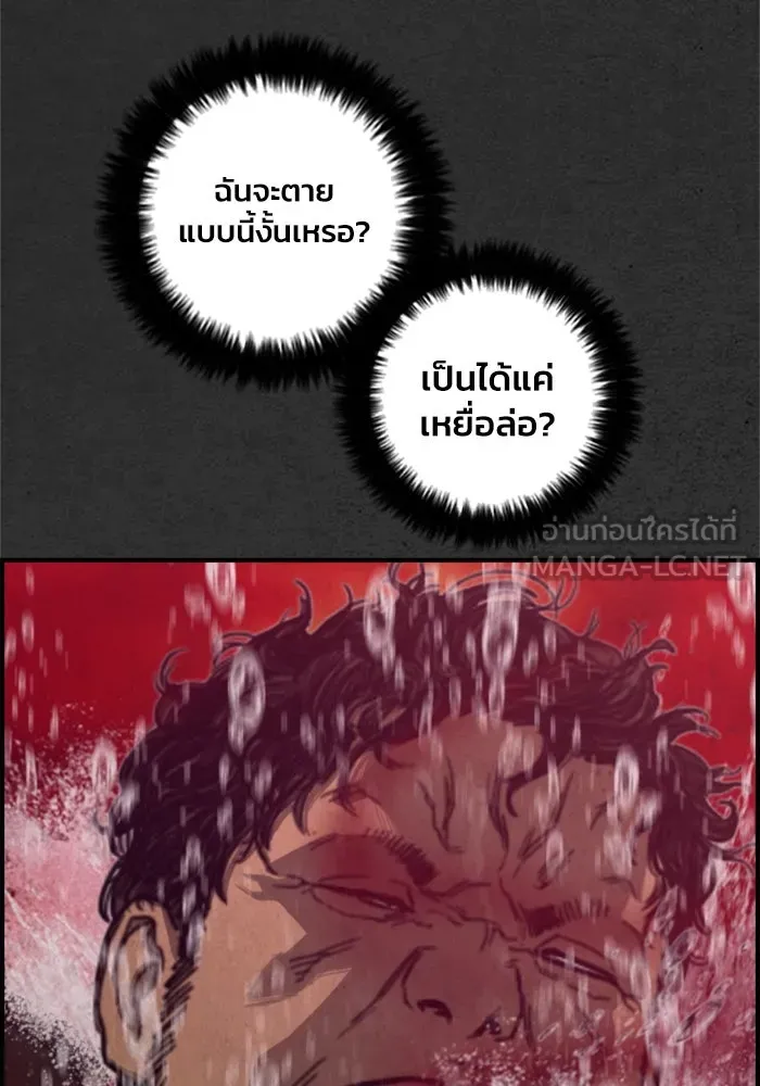 ตกศพสยอง ตอนที่ 21 รูปที่ 99