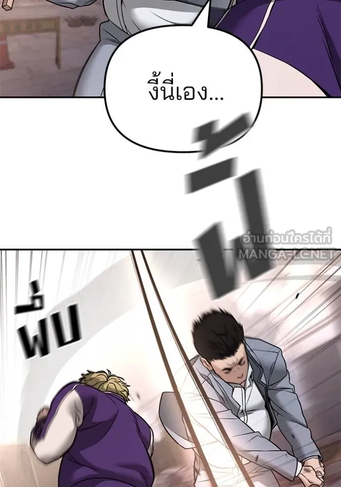 เลวฟากเลว ตอนที่ 116 รูปที่ 70