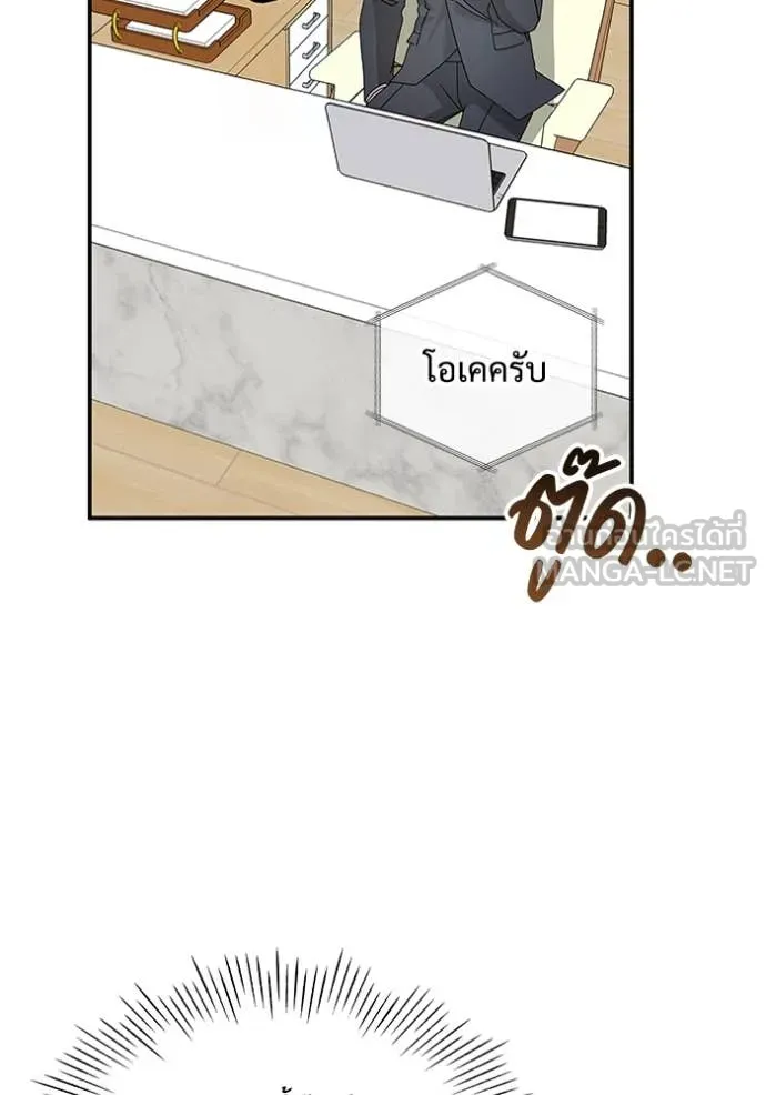 ฉันเนี่ยนะ ตอนที่ 46 รูปที่ 83