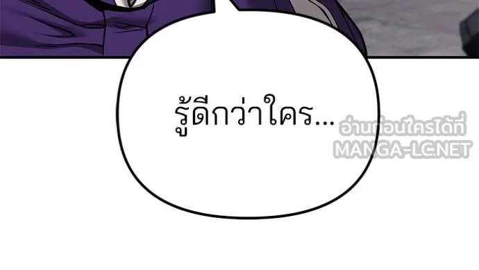เลวฟากเลว ตอนที่ 116 รูปที่ 38