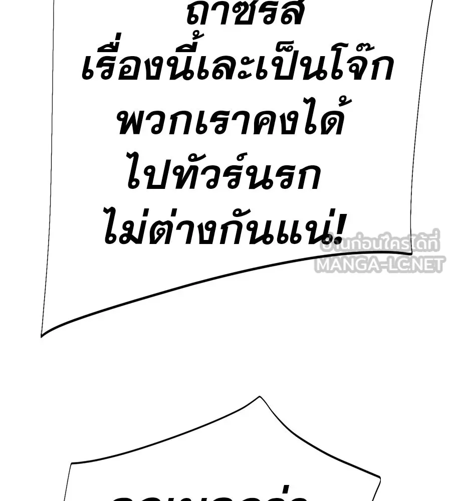 คอลเซ็นเตอร์เปลี่ยนชีวิต ตอนที่ 74 ตอบโต้ รูปที่ 84