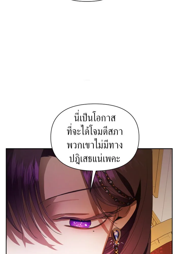 ชิงชีวิตพลิกลิขิตชะตา ตอนที่ 74. การพิจารณาคดีที่จะจารึกในหน้า รูปที่ 110