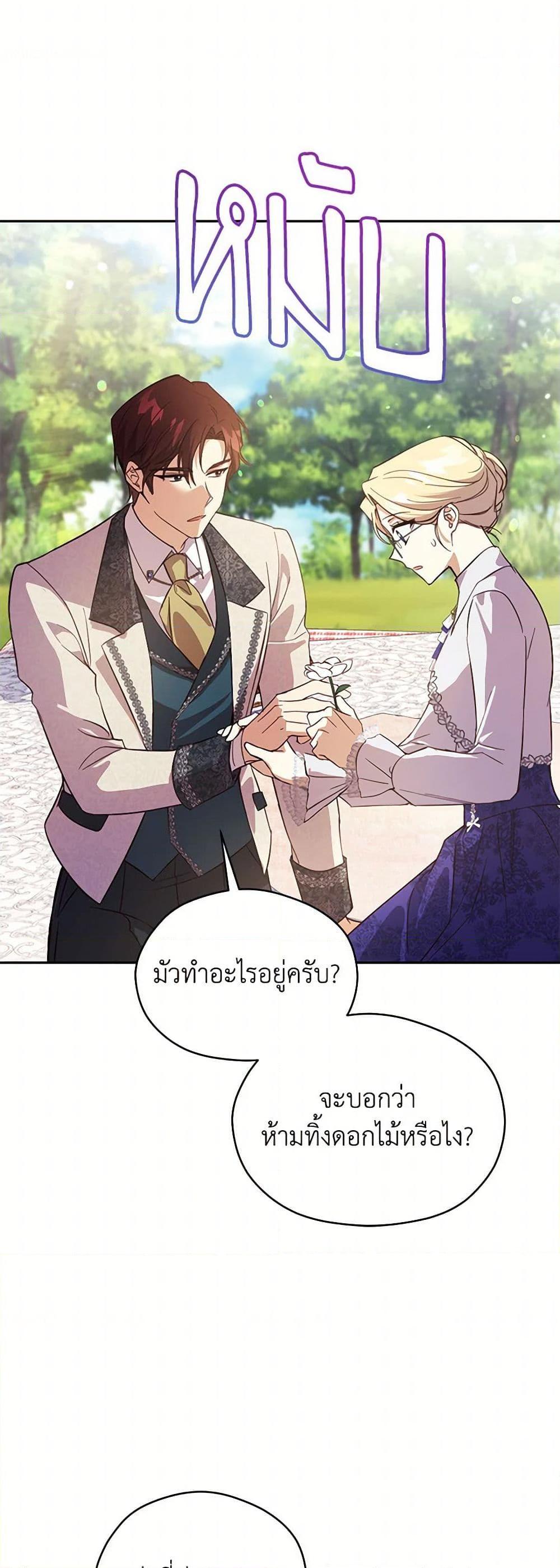 Manga-lc-com อ่านมังงะ อ่านการ์ตูน ออนไลน์ ฟรี Immoral Duke’s Family Needs to be Homeschooled ตอนที่ 1 2 3 4 5 6 7 8 9 10 11 12 13 14 ฟรี ไม่มีโฆษณา Manga-lc - อ่าน มังงะ อ่าน การ์ตูน ออนไลน์ อ่านมังงะ ฟรี