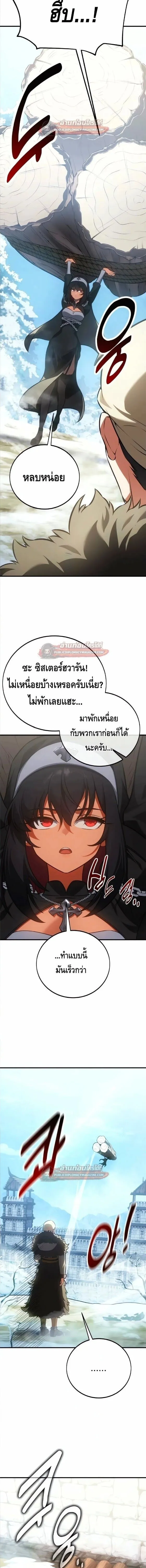 I Killed an Academy Player เม_อผมอยากฆ_าเพลเยอร_ ตอนที่ ตอนที่ 123 รูปที่ 20