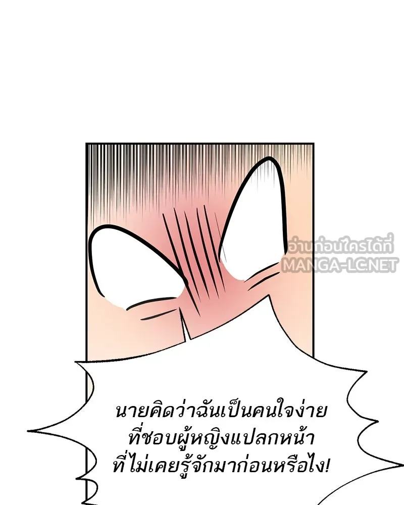 ตำนานเทพธิดาตกสวรรค์ ตอนที่ 105 รูปที่ 114