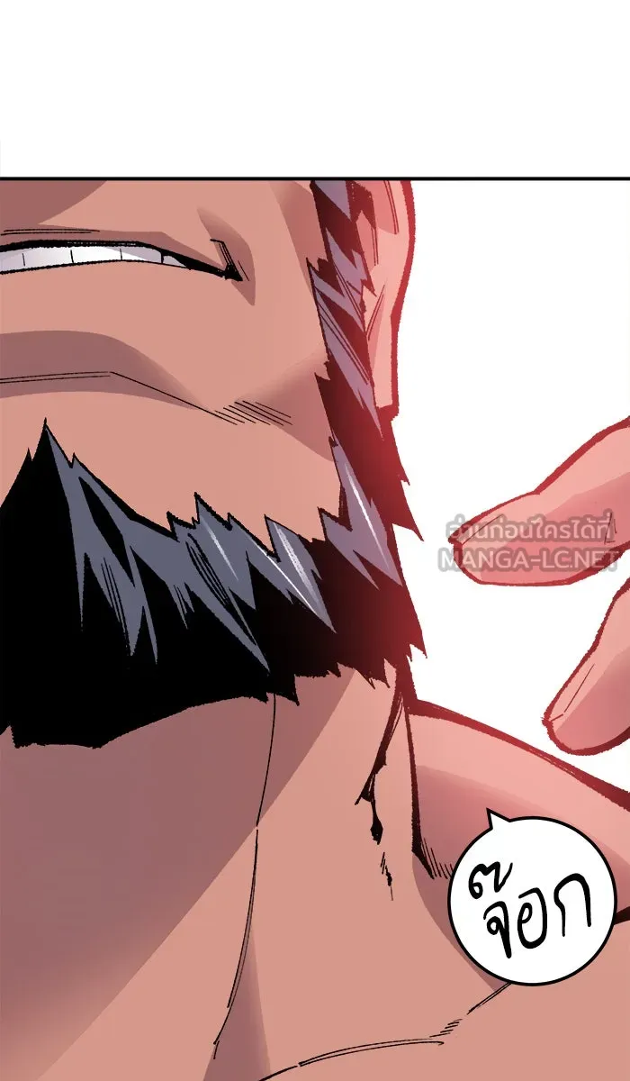 ยอดคนเลเวลทะลุ ตอนที่ 53 คนในพื้นที่ (9) รูปที่ 12