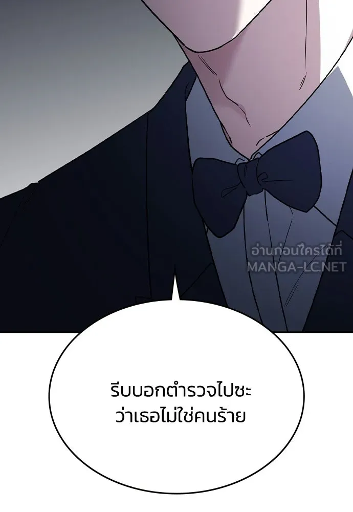 รักแล้วห้ามเลิก ตอนที่ 72 รูปที่ 57