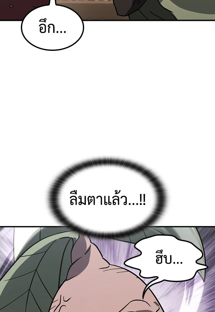 คลินิกสัตว์ต่างโลกของคิมโอจิน ตอนที่ 7 รูปที่ 56