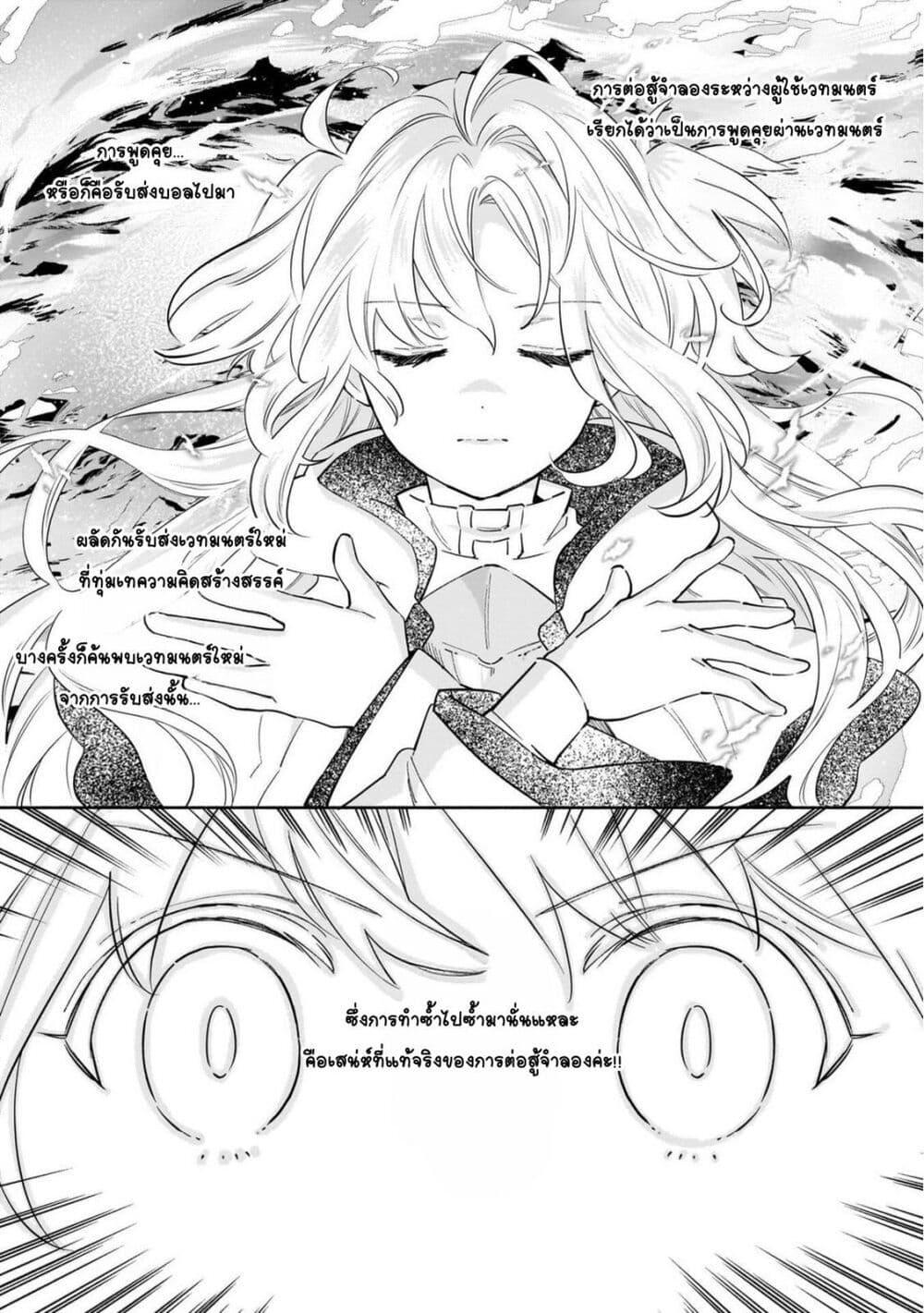 Manga-lc-com อ่านมังงะ อ่านการ์ตูน ออนไลน์ ฟรี Byoujaku Shoujo, Tensei Shite Kenkou na Nikutai (Saikyou) wo Te ni Ireru ~Tomodachi ga Hoshiku Te Makyou kara Tabidatta no desu ga, Dou Yara Watakushi no Mahou wa Sukoshi Okashii You desu!~ ตอนที่ 1 2 3 4 5 6 7 8 9 10 11 12 13 14 ฟรี ไม่มีโฆษณา Manga-lc - อ่าน มังงะ อ่าน การ์ตูน ออนไลน์ อ่านมังงะ ฟรี