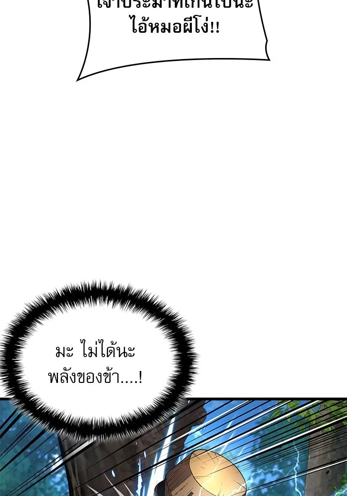 ลับลางลวง ตอนที่ 62 นักฆ่าใต้พิภพ (2) รูปที่ 152