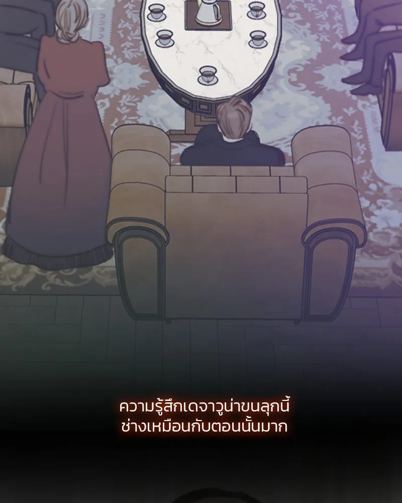 เซเรน่า ตอนที่ 70 รูปที่ 23