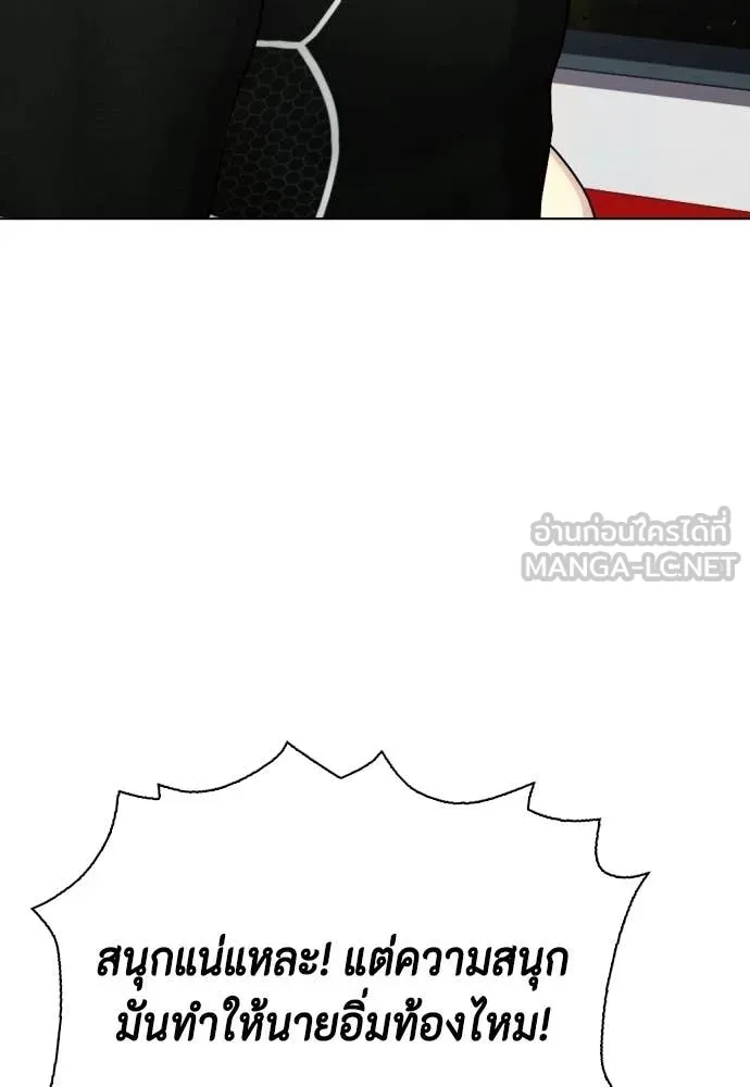 หมาหัวเน่า ตอนที่ 139 รูปที่ 149