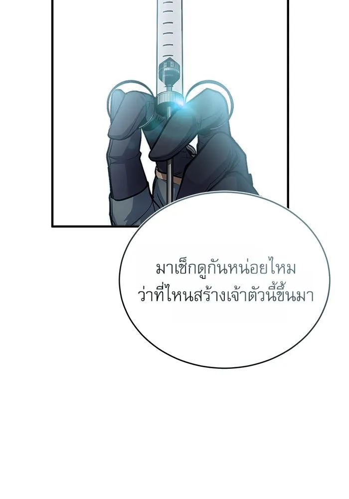 ศาสตราจารย์จำเป็นแห่งอะคาเดมี ตอนที่ 11 รูปที่ 110