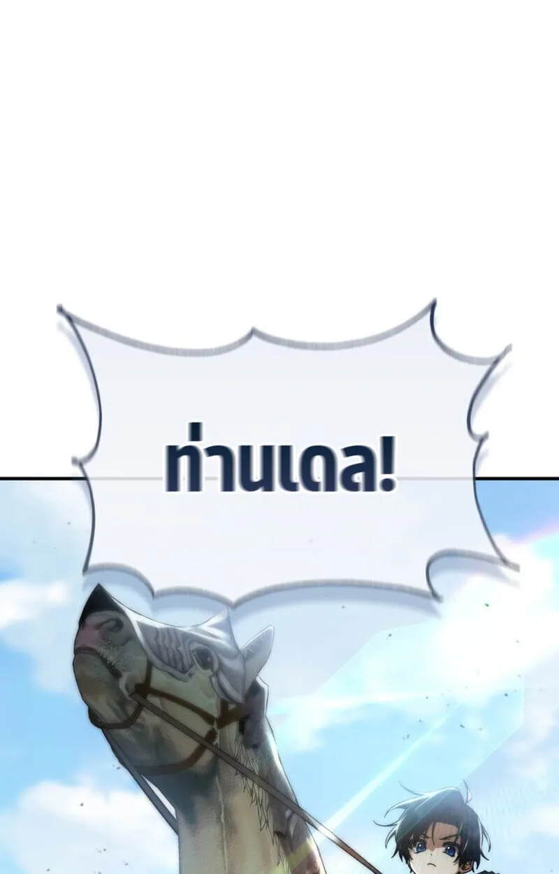 Dukedom_s Legendary Prodigy ยอดอ_จฉร_ยะแห_งตระก_ลดย_ก ตอนที่ ตอนที่ 24 รูปที่ 31