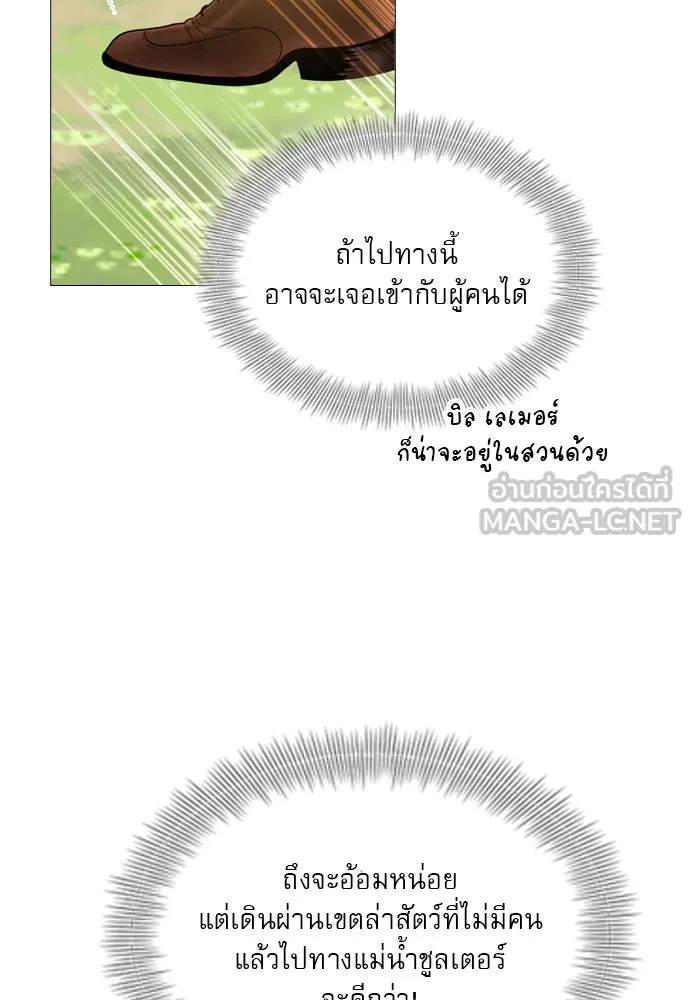 ถ้าไม่ร้อง ก็จงอ้อนวอนซะ ตอนที่ 48 รูปที่ 72