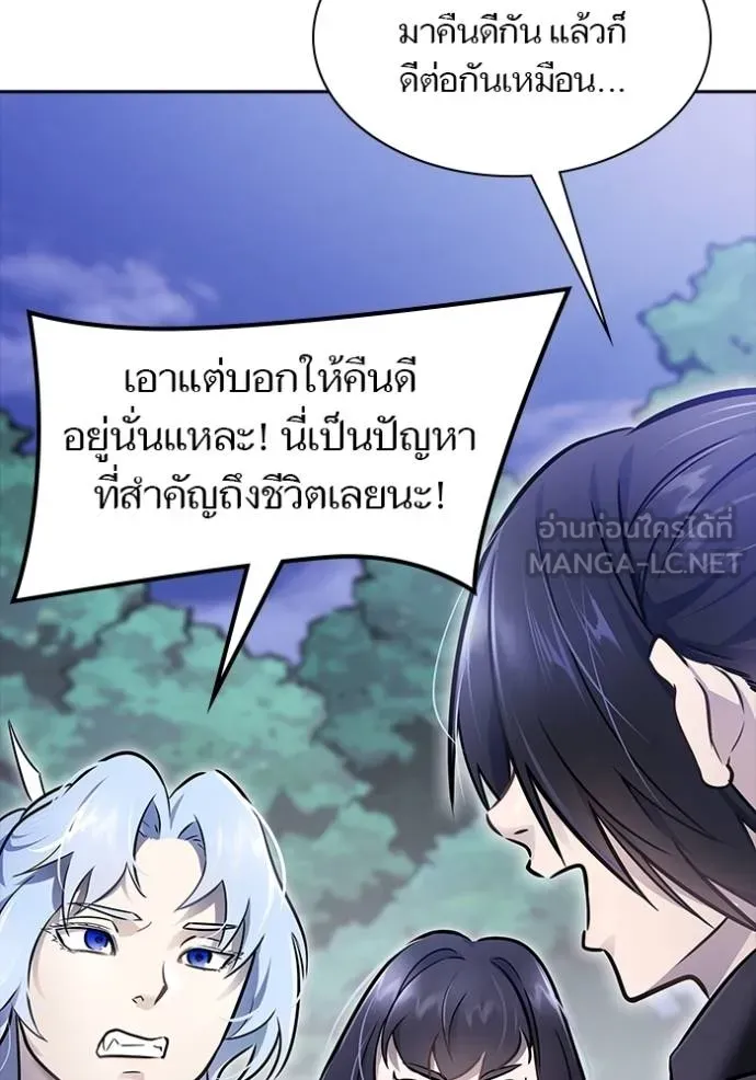 ทาวเวอร์ออฟก๊อด หอคอ ตอนที่ 632 รูปที่ 9