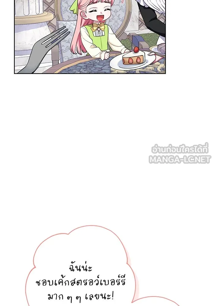 ฉันกลายเป็นแม่พระเอกนิยายจอมเสเพล ตอนที่ 53 รูปที่ 9